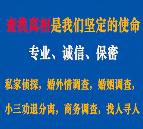 关于永胜中侦调查事务所